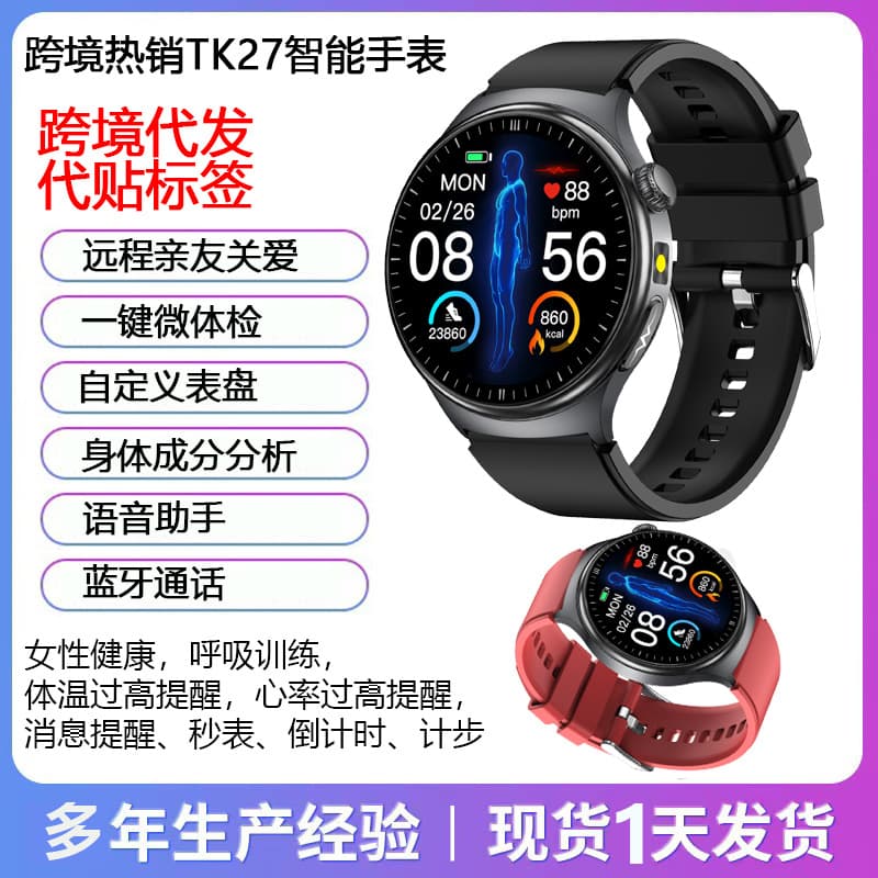 ECG blood sugar and blood pressure watch monitoring waterproof blood oxygen body temperature uric acid blood lipid elderly smart watch TK27