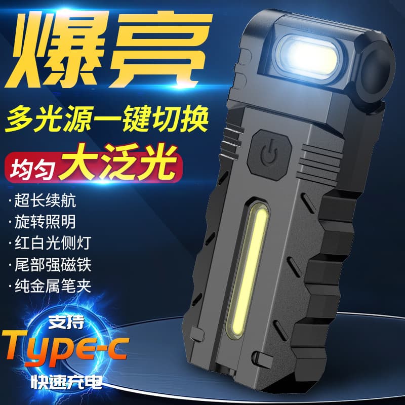 LED Mini Flashlight High Brightness Outdoor Rechargeable Long Battery Life Keychain Light Multi-functional Cap Clip Work Light