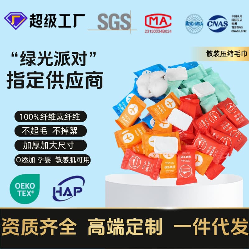 Free Shipping Hotel B&B Restaurant Bulk Disposable Compressed Towel Face Towel Portable Business Travel No Lint Shedding