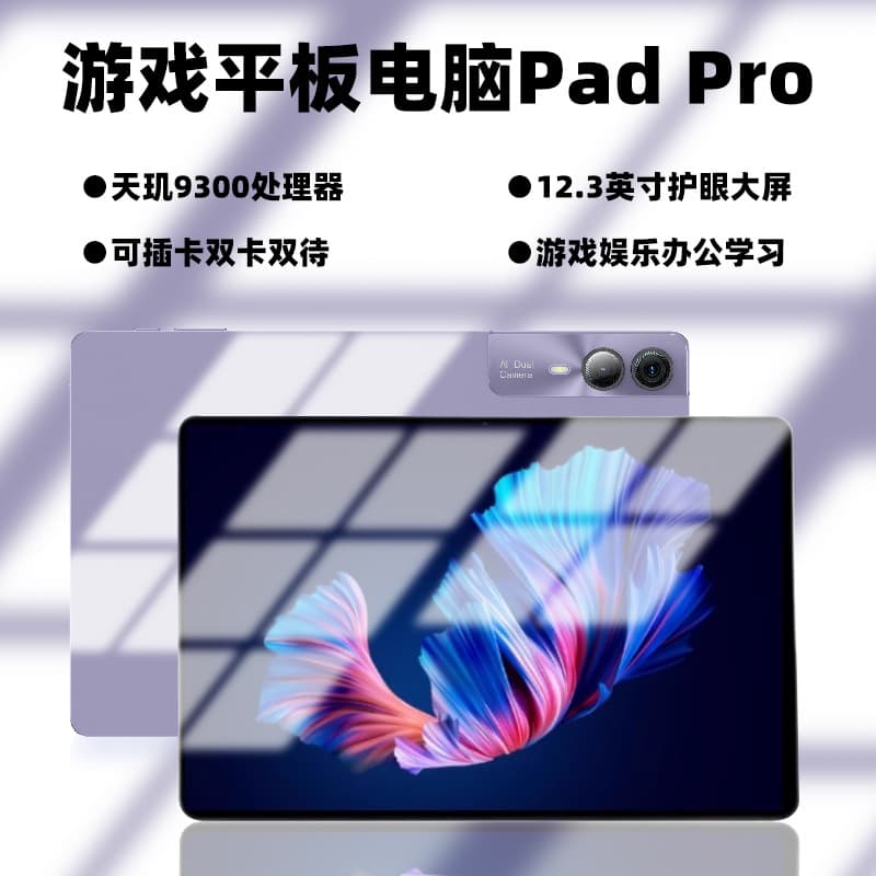 [Factory Direct Sales] 2025 Snapdragon 888 Tablet PC Ultra-clear Eye Protection Online Class Entertainment Android 2-in-1