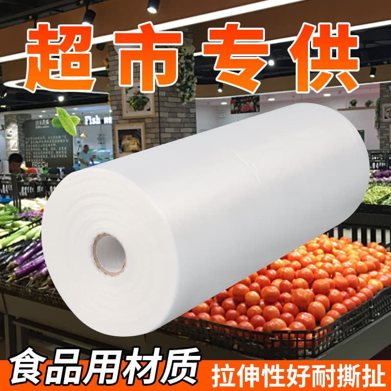 PE Fresh-Keeping Bags, Food Grade, Household Use, Thickened, Economical Pack, Continuous Roll, Flat Mouth, Perforated, Transparent, High-Temperature Resistant Bags