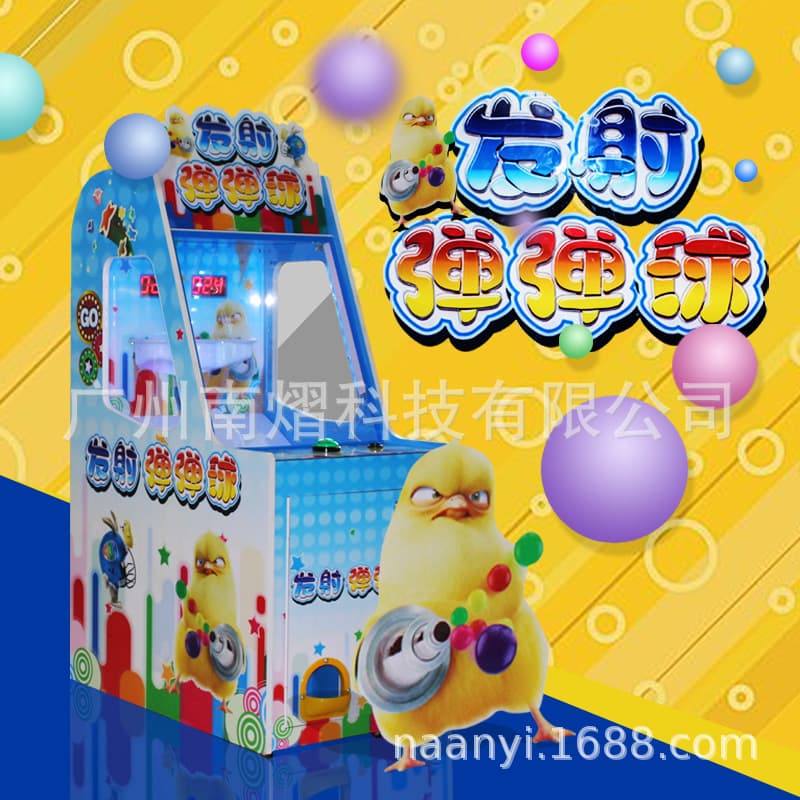 Children's projectile ball gift machine with glass ball return and gachapon features, mall and supermarket entertainment equipment