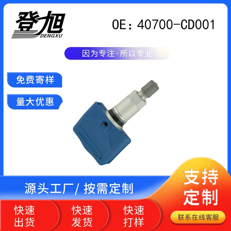 Suitable for Nissan Infiniti M35 M45 Q45 Fx35 Tire Pressure Sensor 40700-Cd001