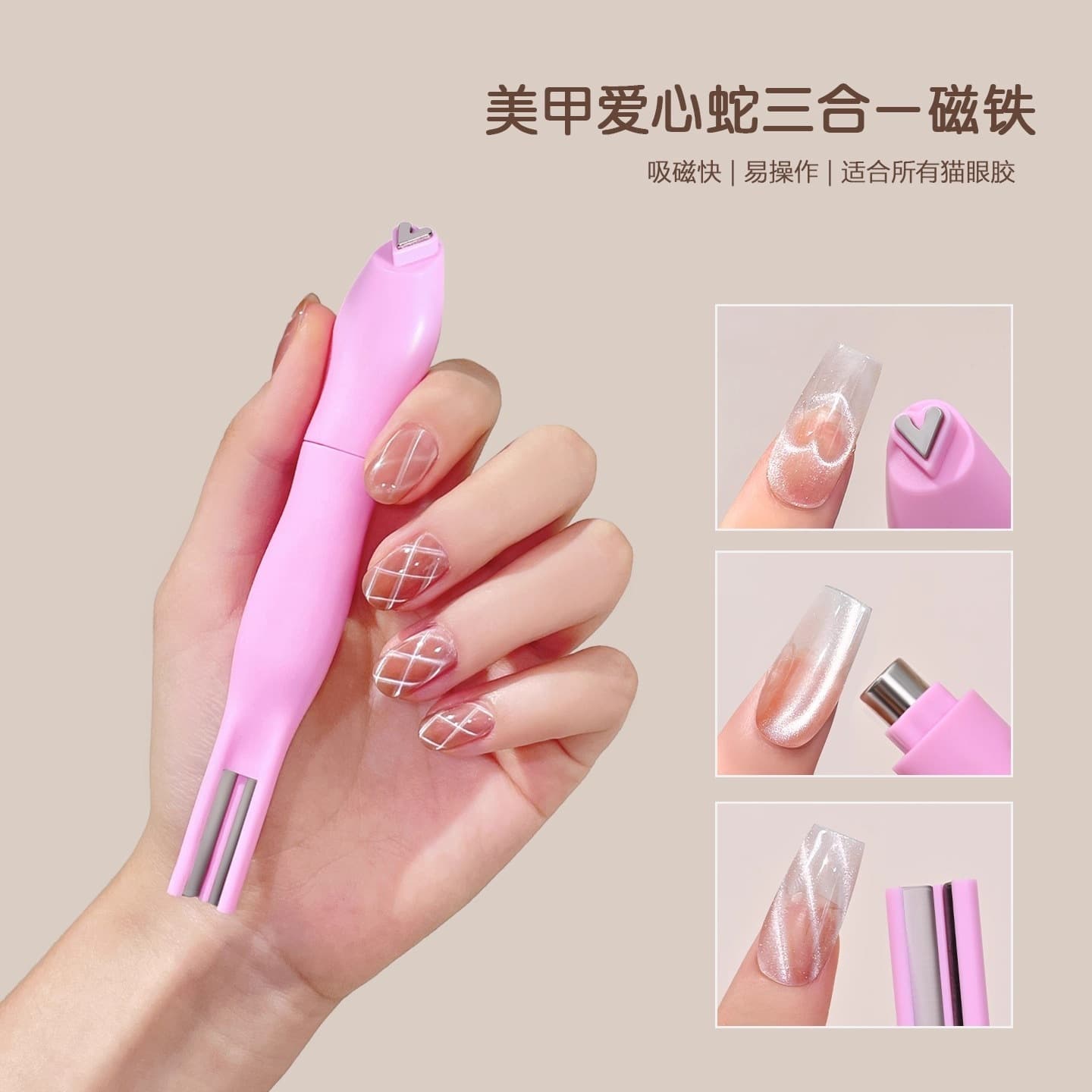 New Heart Snake 3-in-1 Magnet Heart Glass Bead Cat Eye Magnet Super Strong Magnetic Heart-Shaped Nail Salon Tool