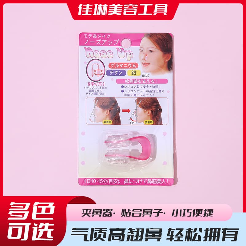Nose Clipper Nasal Strips U-Shaped Nasal Strainer Night Use Nose Clipper Beauty Tool Non-Surgical Nose Job Nasal Wings Enhancement