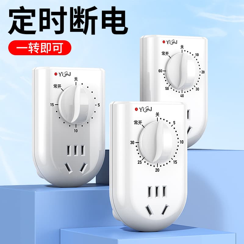Yimeijia 03/60 Multifunction Timer Socket Countdown 60-Minute Timer Switch Water Pump Smart Control