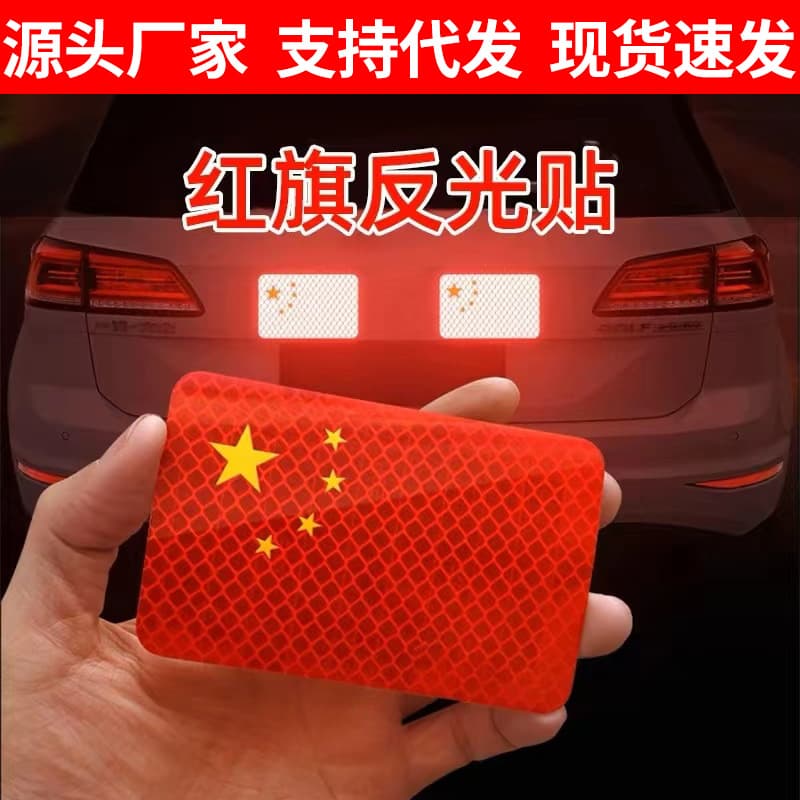National Flag Car Sticker Adhesive China Five-Star Red Flag Reflective Sticker Scratch Cover 3D Electric Motorcycle Car Decal