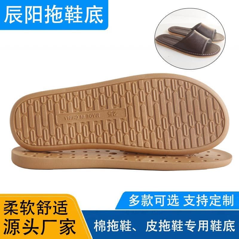 Factory Processing Wholesale PVC Plastic Slipper Soles Haining Leather Slippers Soles Cotton Slippers Soles Cloth Slippers Soles