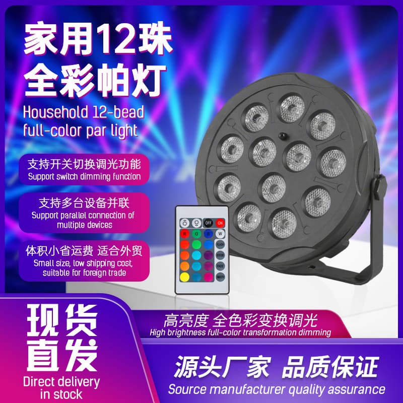 12-Piece 4-in-1 PAR Light Stage Lighting Full Color Wash PAR Light Seven-Color Beam Light Bar Light Mini Small PAR Light