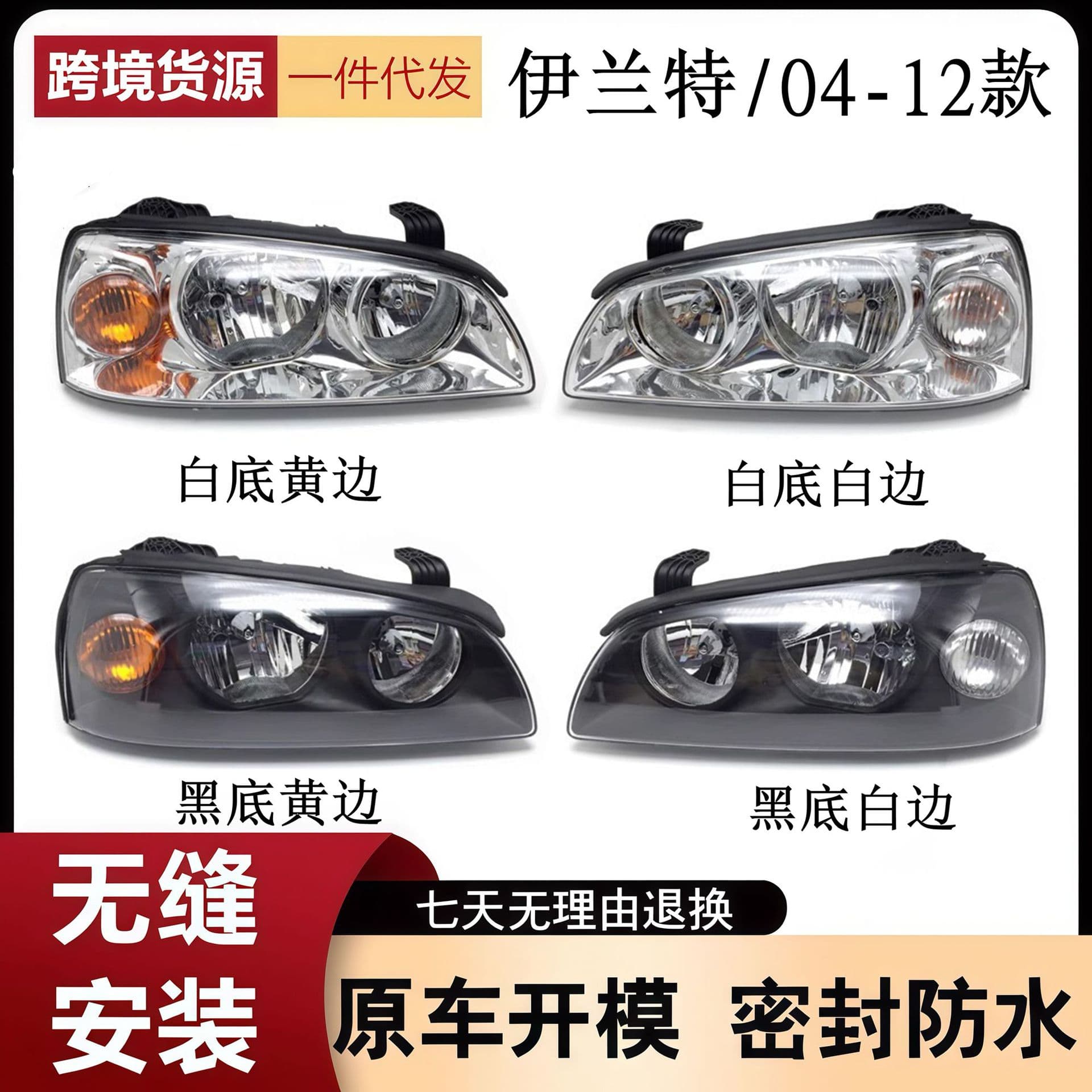 Suitable for Beijing Hyundai 04 models 05 models 06 models 07 models 08 models 09 models 10 old models Elantra front