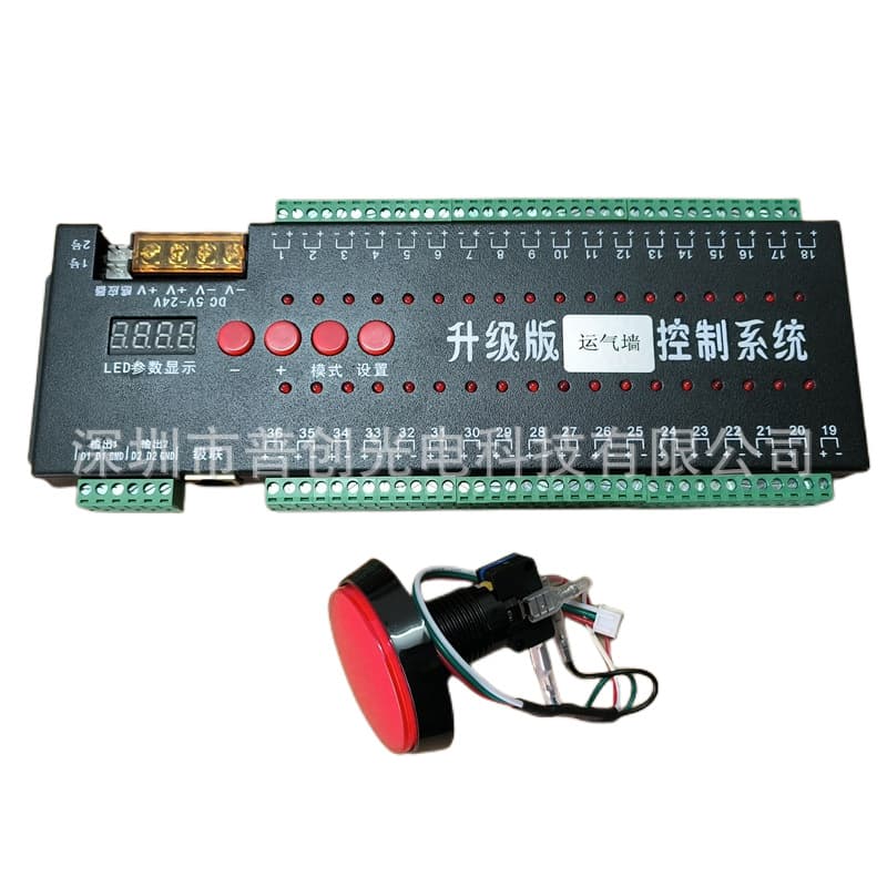 LED Light Social Media Luck Wall Lottery Controller, 36-Channel Low Voltage 12V/24V Random Draw Machine