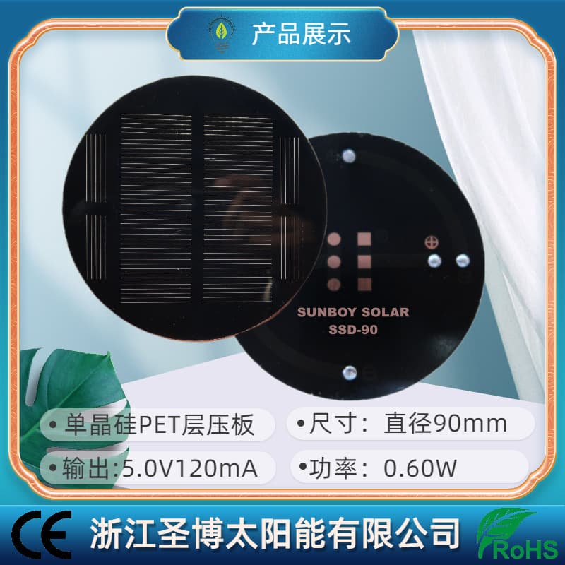 Zhejiang source manufacturer round 90mm monocrystalline silicon laminate flame lamp solar photovoltaic cell with high conversion rate