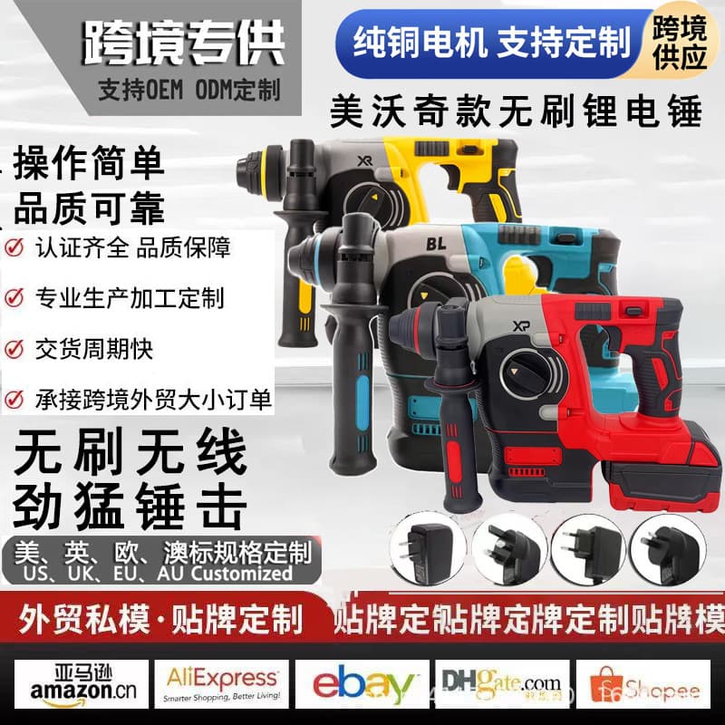 Foreign trade light electric hammer with round handle, multi-function electric drill, concrete impact drill, high-power electric pick, small electric hammer