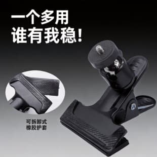 Wholesale Phone Live Streaming Photography Stand Fill Light Universal Gimbal Accessories Desktop Clamp Heavy Duty Clamp Gimbal