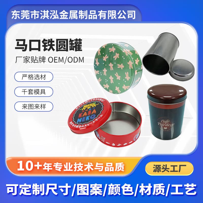 Tinplate boxes for wedding candies, cookies, biscuits, mooncakes, custom round tinplate containers