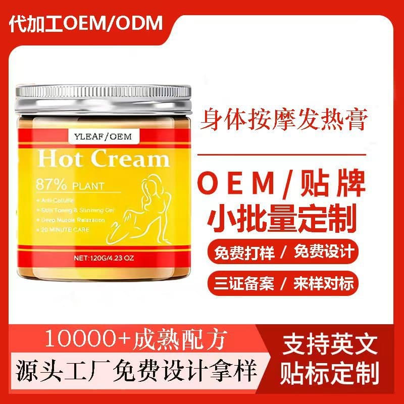 OEM Heating Body Cream, Skin Moisturizing Massage Care for Lightweight Figure Care Slimming Cream, Wholesale