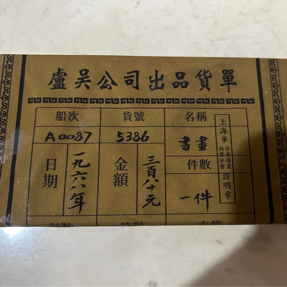 Factory Direct Antique Craft Calligraphy and Painting Blind Box, Japanese Returned Paintings, Famous Artists' Works, Supports One-Piece Drop Shipping