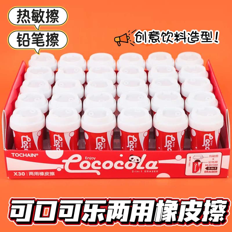 Tuqiang Eraser Mini Simulation Soda Shape Eraser Multi-Purpose Primary School Student Thermal Erasable Pen Special Image Skin