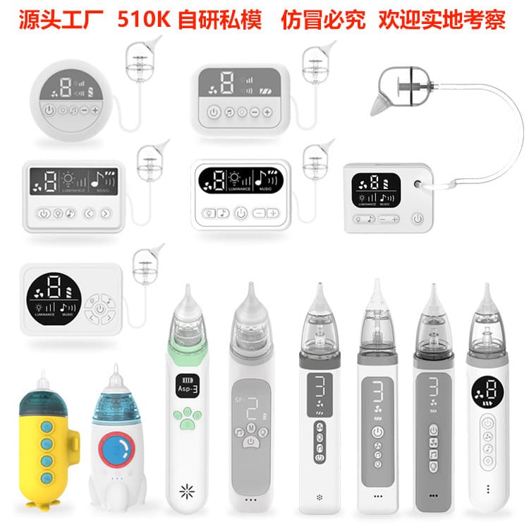 Adult electric nasal aspirator, waterproof and detachable with strong suction, an Amazon bestseller for babies.