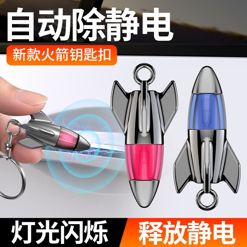 Static Eliminator, Human Body Static Discharger Car Discharge Stick Anti-Static Keychain