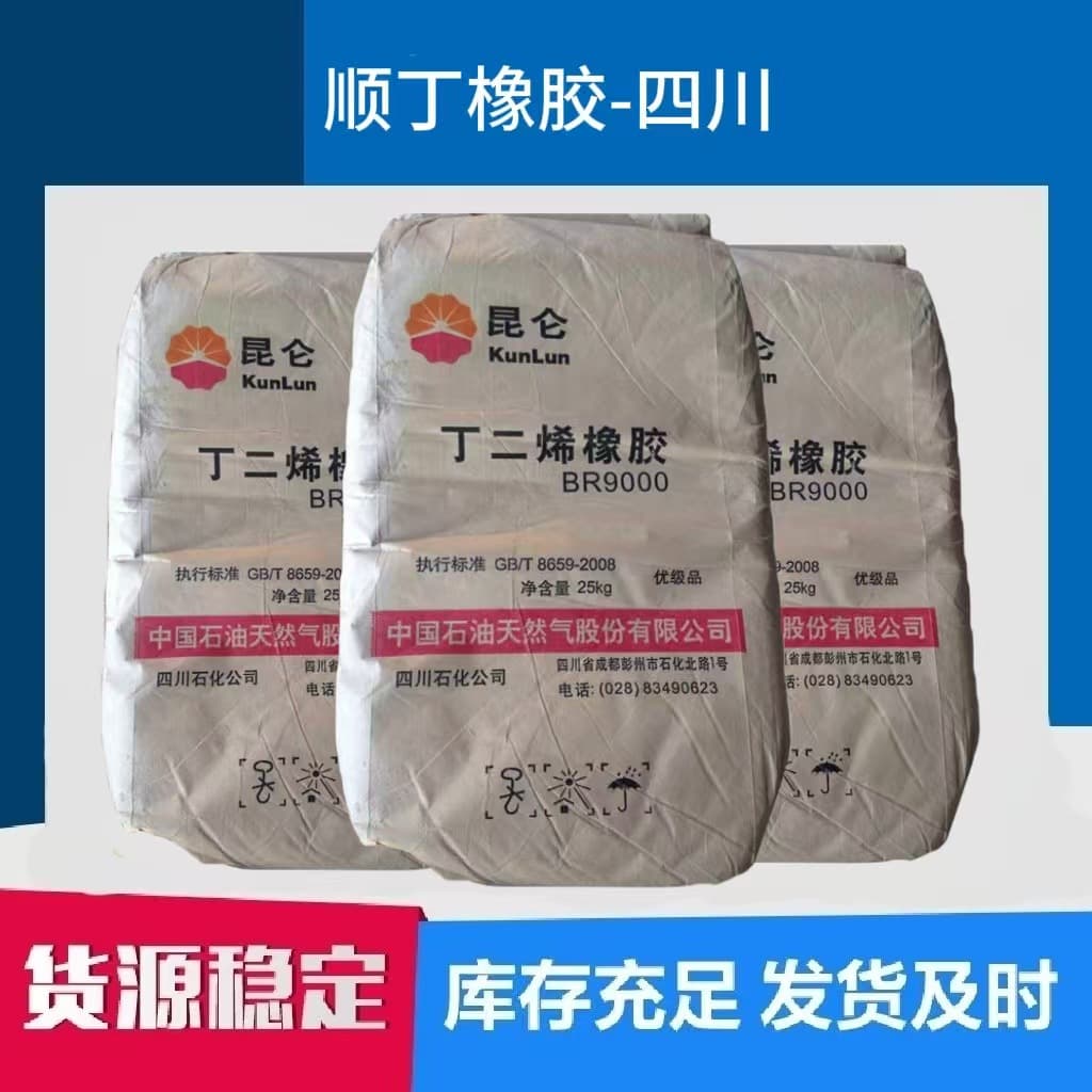 Supply of Sichuan Petrochemical's Cis-polybutadiene Rubber BR9000 Butadiene Rubber with Heat and Wear Resistance