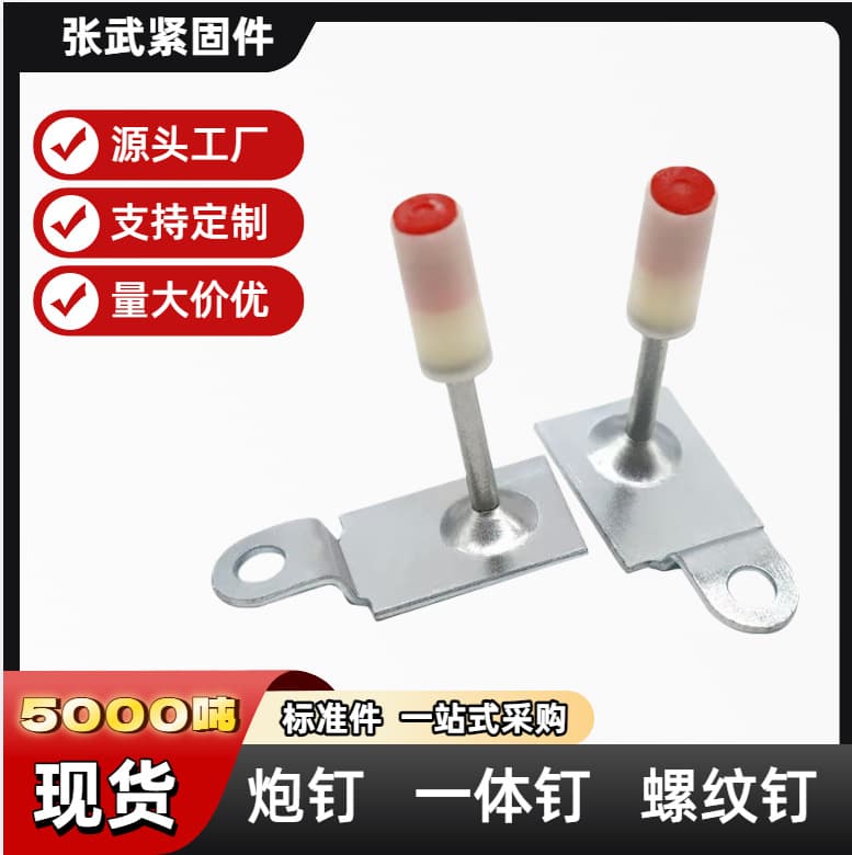 Cross-border factory stock mini hook nails, specialized nails for mini explosive nail guns, specialized fixing hook nails for explosive nail guns