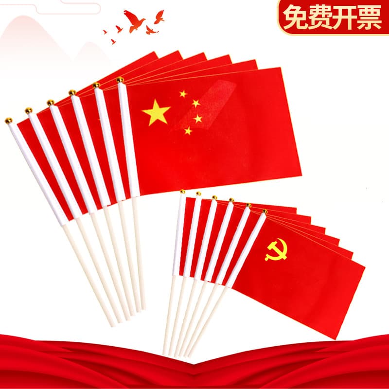 Pre-strung Pole No.7 & No.8 Hand-Waving Flags, National Day Small Red Flags, Sports Cheering Five-Star Small National Flags Handheld