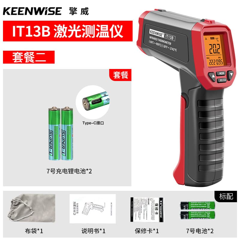 Qingwei Infrared Thermometer Gun Industrial Air Conditioner Vent Special Thermometer Oil Temperature Gun Handheld Thermometer