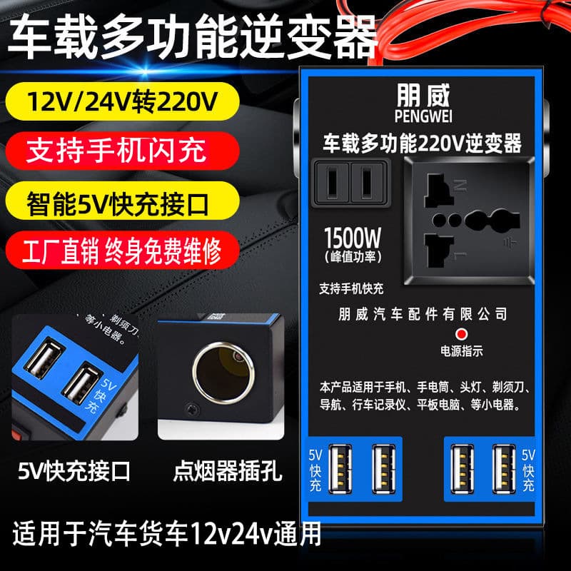 Car Inverter 12V/24V to 220V Vehicle Booster Charger Truck Home Outlet Power Converter