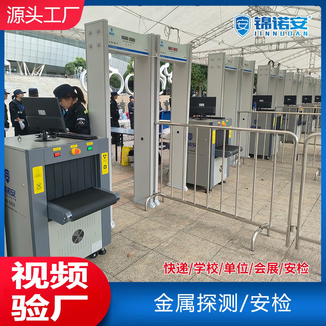 AI Smart Metal Detection Security Gate for Mobile Phones, Electronics, and Precious Metals; Copper Detection for Factory and School Safety Inspections