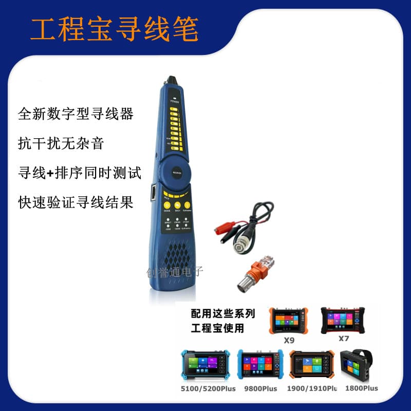 Netcom Engineering Treasure Tringer IPC9800Pro Video Surveillance Tester Wire Check Accessories