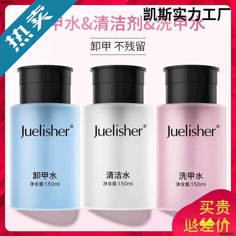Nail Polish Remover, Acetone Remover, Gel Polish Remover, Soak-off Gel Remover, Nail Cleaner, Large Bottle, Press Pump, Free Shipping