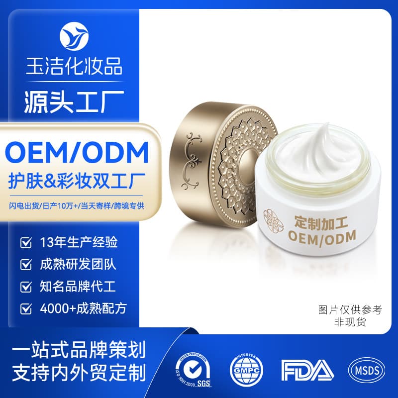 Custom Anti-Wrinkle Firming Cream OEM Pro-Xylane Moisturizing Face Cream Brightening Anti-Aging Essence Skincare
