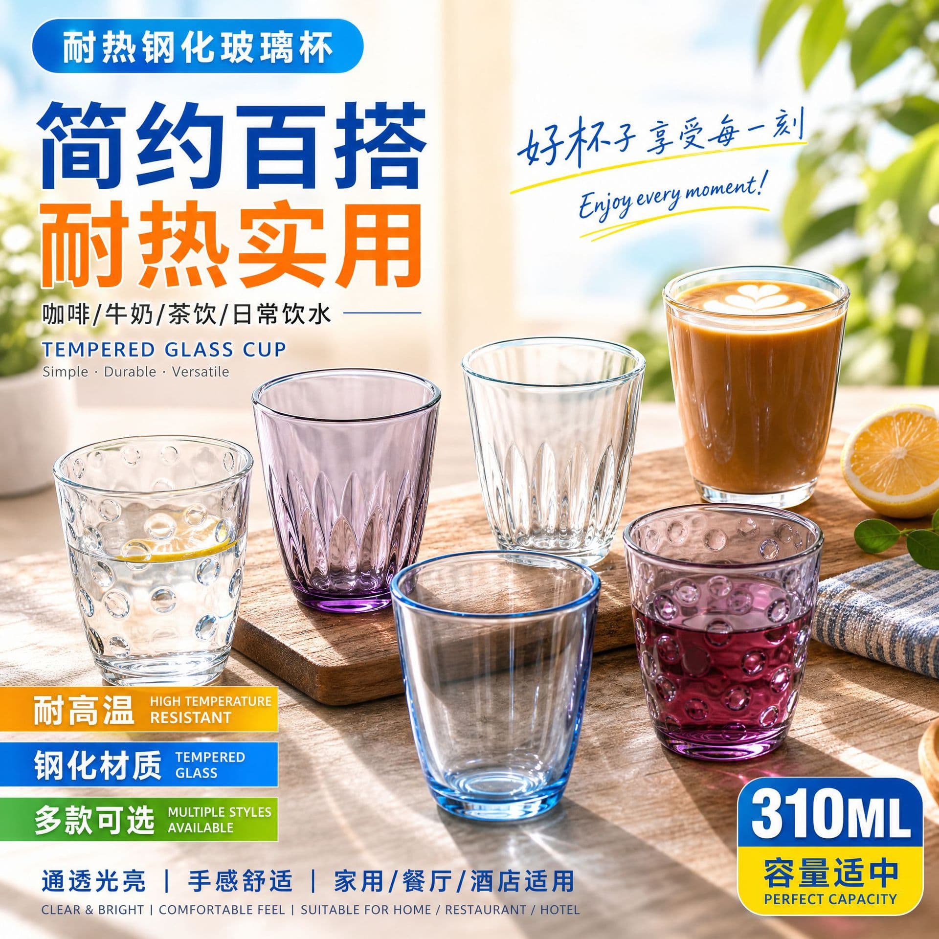 High temperature resistant transparent tempered glass cup, household coffee cup, tea cup, milk cup, restaurant and hotel special water cup