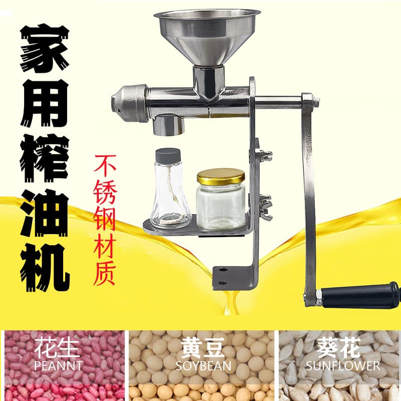 Home Oil Press Machine Hand-operated Small Cold and Hot Dual Press for Sesame Peanut Rapeseed Stainless Steel Semi-automatic Oil Extractor