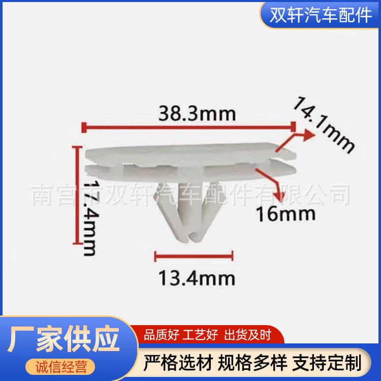 68395634Aa Is Suitable for Wrangler Freedom Man Jeep Wheel Eyebrow Fixing Clip Tire Fender Outer Edge Buckle