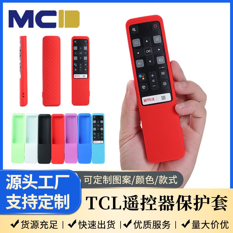 Universal thickened silicone protective case for TCL RC802V/RC801C remote, drop-proof, anti-slip, and glow-in-the-dark.
