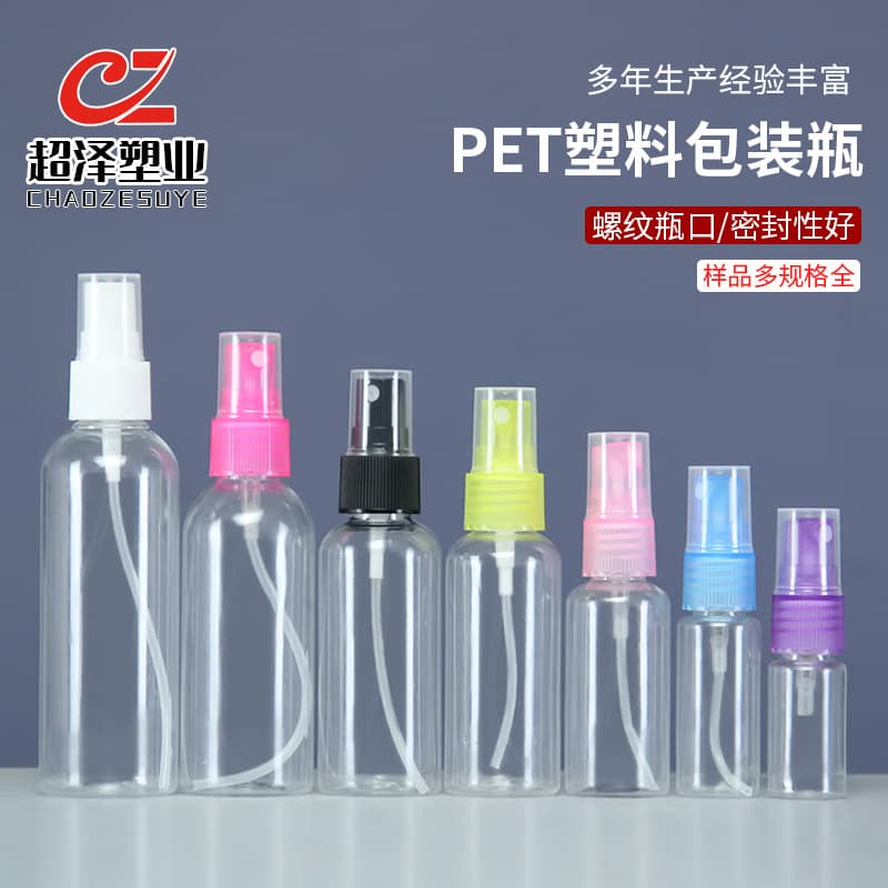 5ml fine mist side-spray PET transparent round shoulder liquid wholesale alcohol refill small sprayers, 60ml press spray bottles
