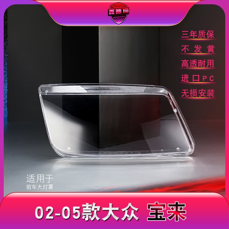 Compatible with Bora Headlight Lens Cover 02-05 Bora Front Headlight Transparent Lens Cover Headlight Shell Light Cover