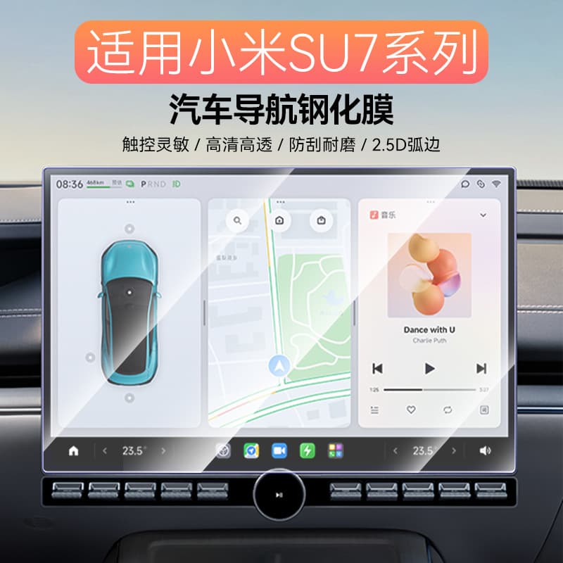 Screen Protector for Xiaomi SU7/Ultra Car Screen, SU7 Tempered Glass Film, Xiaomi Center Console Navigation Glass Protection Film