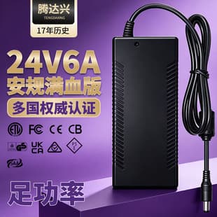 24V6A Power Adapter 24V6.25A 150W Outdoor Energy Storage Nursing Robot Safety Certified Power Supply
