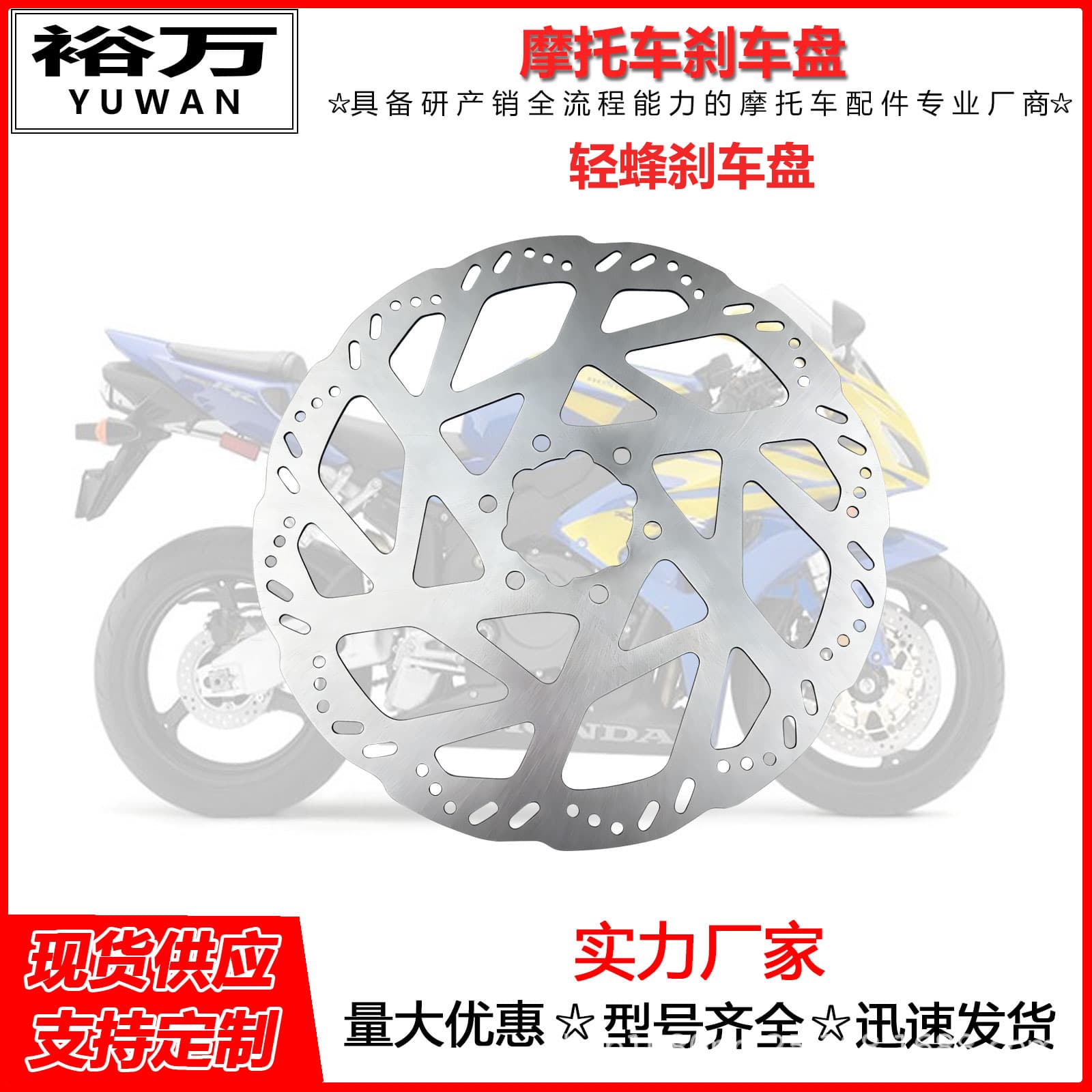 Compatible with Surron Light Bee motorcycle electric bike modification front and rear 203 brake disc rotor