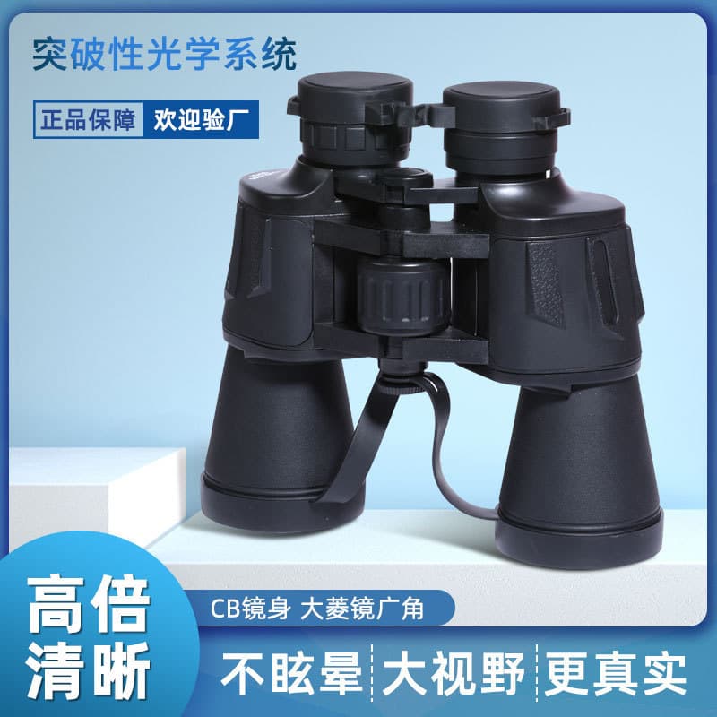 Blade 20X50 Large Eyepiece Binocular High Magnification HD Telescope Low-Light Night Vision Outdoor Travel Wholesale