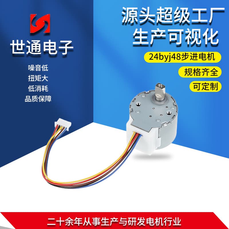 Electric Fan Motor Air Conditioner Motor 24BYJ48 Micro Stepper Motor Car Wireless Charger Motor 5V
