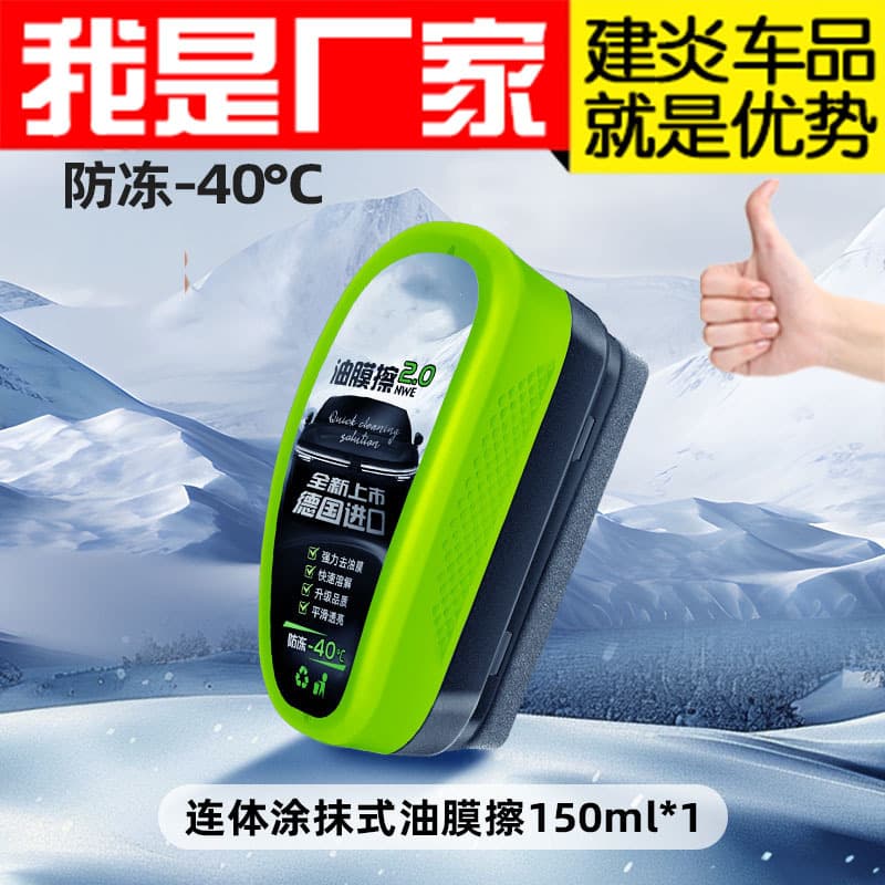 Car De-greasing Film Brush Green Windshield Anti-freeze Film Cleaner Multi-functional Cleaning Brush Front Windshield Scrubber
