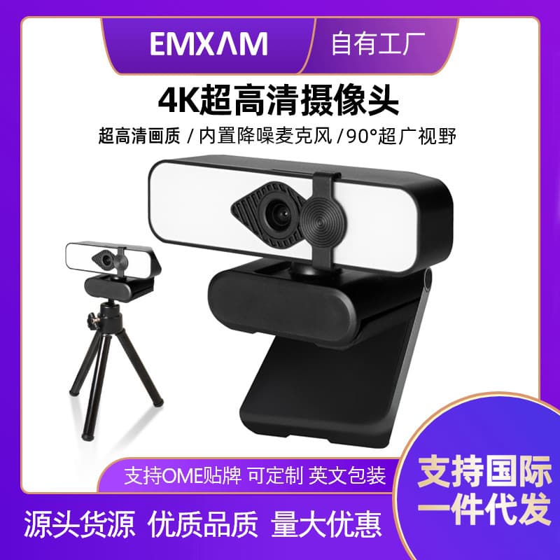 Wholesale 4K HD live streaming webcam, wide-angle USB camera with integrated microphone for TikTok