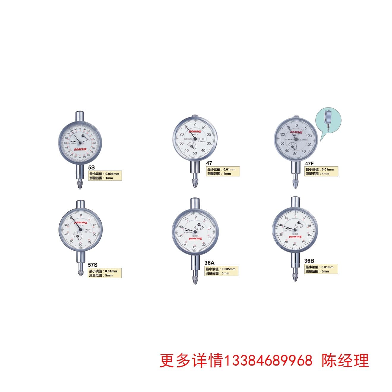 Negotiable PEACOCK 0.001mm Small Dial Indicator 5S Dial Gauge