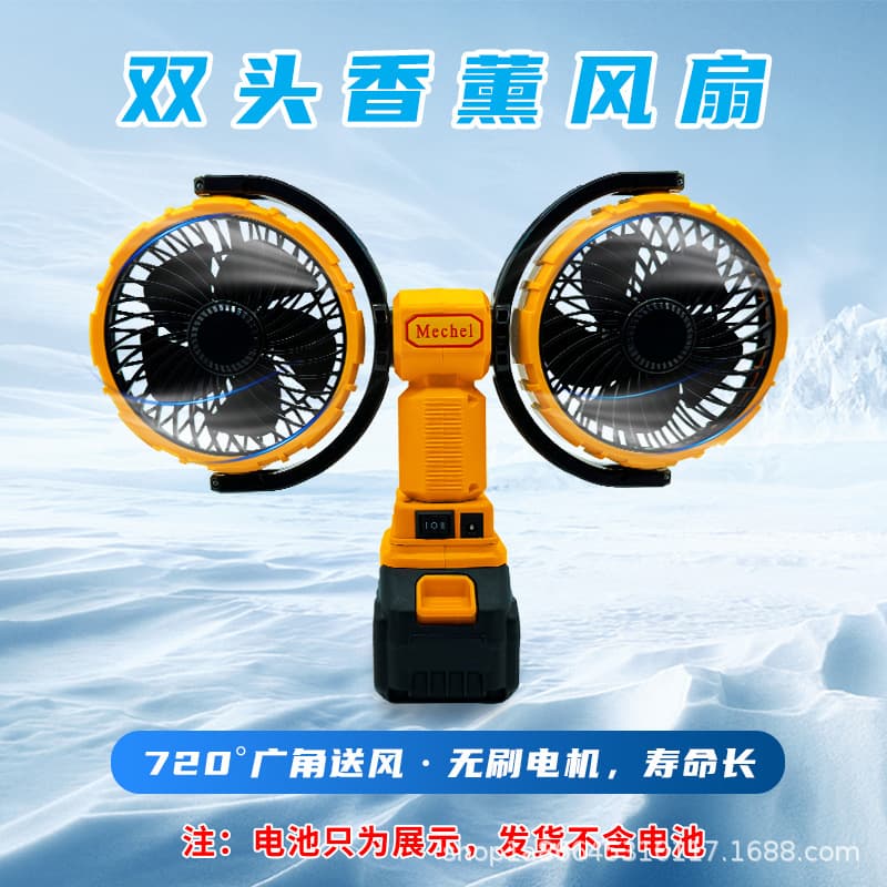 New Lithium Battery Dual-Head Fan Brushless Motor AC/DC Portable Dual-Head Aromatherapy Electric Fan