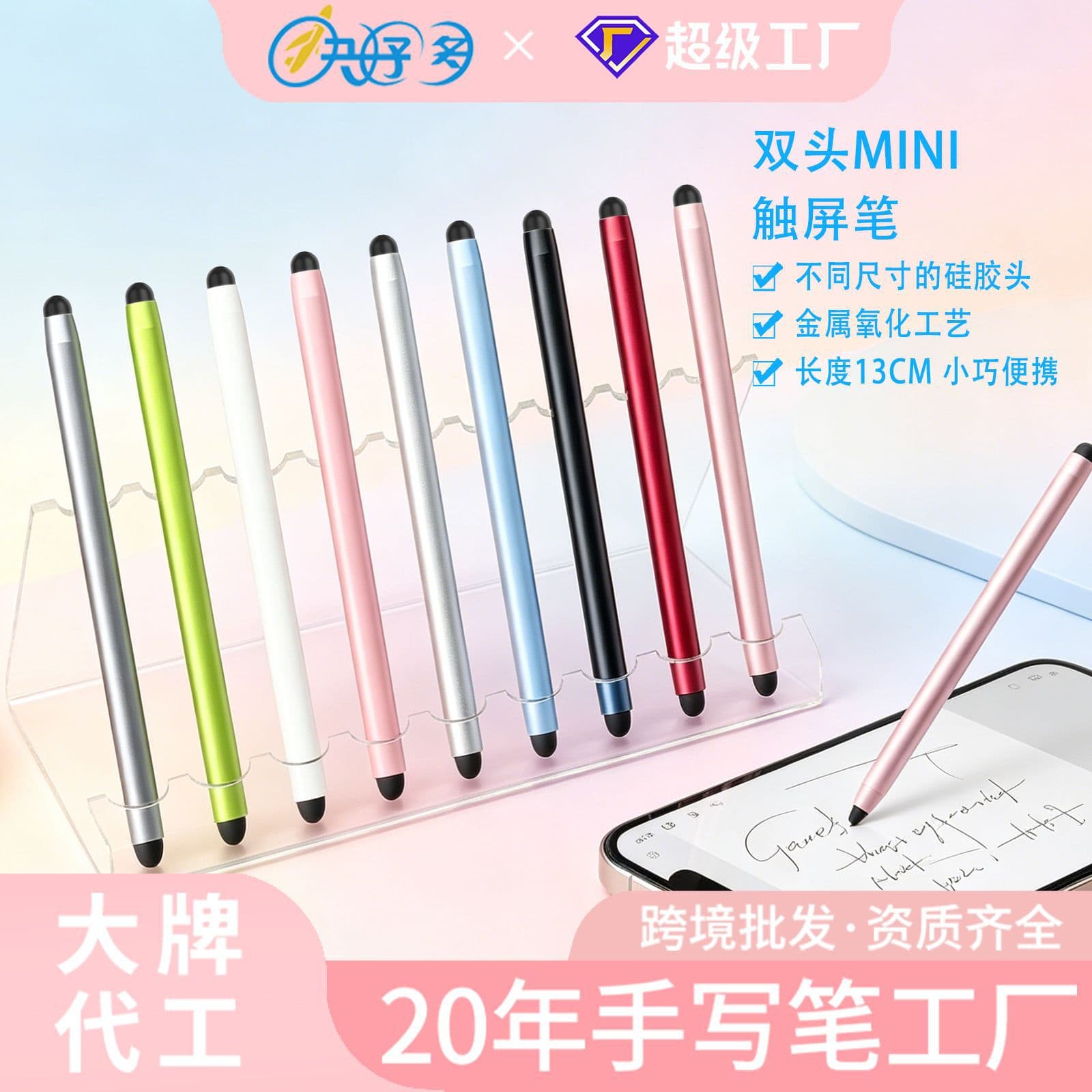 Colorful Mini Touch Pen for Kids, Compatible with Huawei Phones and Tablets, Drawing and Touch Capacitive Stylus with Silicone Tip