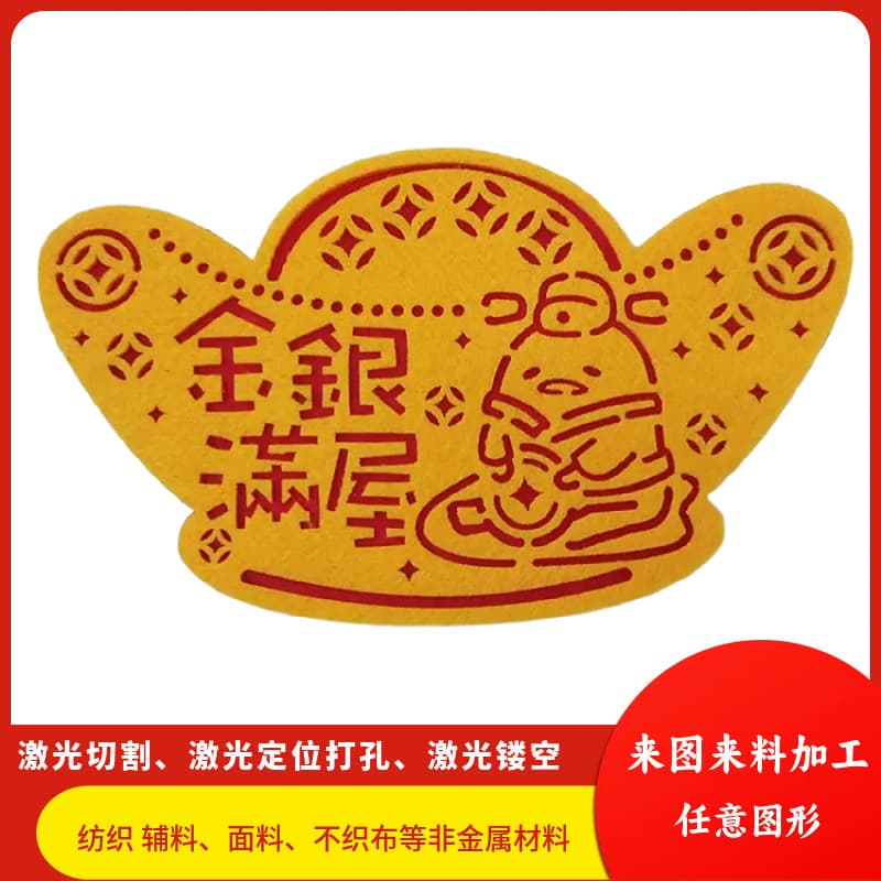 Spring Festival Ornament Accessories Non-Woven Fabric Laser Cutting Processed Felt Laser Hollowed New Year Supplies Non-Woven Accessories